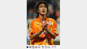 [딴지칼럼]베컴 따라잡기