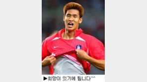 [스포츠포커스]한국축구, 희망은 살아있다!