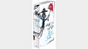 [인문사회]아내를 모자로 착각한 남자