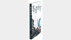 [실용기타]울렁울렁~ ‘주부병’은 왜 생길까…‘통증혁명’