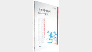 [인문사회]‘우리 학생들이 나아가누나’