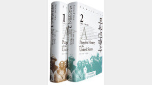 [인문사회]미국역사를 고발하다…‘미국 민중사 1, 2’