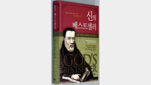 [인문사회]“성경을 영어로”… ‘신의 베스트셀러’