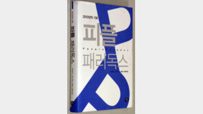 [자연과학]IT 고급인력을 키우라… ‘피플 패러독스’