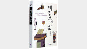 [인문사회]조선 남자 시련 속에 쓴 편지…‘대장부의 삶’