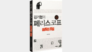 [O2북스]<한기호의 독서노트>잘못된 세상을 향해 호루라기 불다