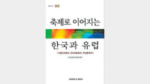 [‘축제이야기’ 20선] <4> 축제로 이어지는 한국과 유럽