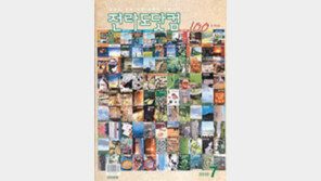 [전북][광주/전남]‘전라스러움’ 전라를 넘다북]‘전라스러움’ 전라를 넘다