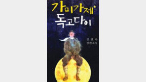 [인문사회]비극의 시대 나뒹구는 희극적 인생 3代