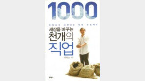 박원순, 후보등록일 출간 저서에도 “서울대 법대 입학”