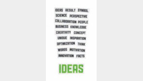 [DBR 칼럼]살아남길 원하는가… 혁신 또 혁신하라