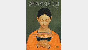 [인문사회]책 중독자가 권하는 독서법