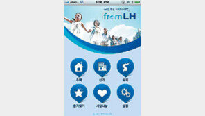 LH, 분양정보제공 스마트앱 선봬