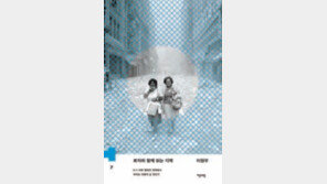 [인문사회]9·11이후 세계질서는?