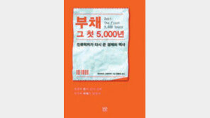 [인문사회]지금의 경제학 수업은 제1강부터 틀려먹었다