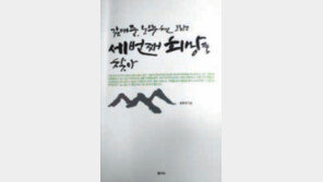 “안철수 관심은 분열과 갈등의 통합… 변혁 나서야 한다는 의무감 지닌 듯”