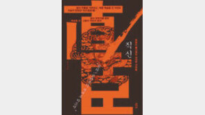 [인문사회]목을 걸고 직언한 신하들