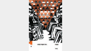 [인문사회]의친왕 7번째 결혼상대는 전화교환수