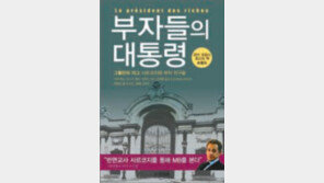 [인문사회]사르코지의 ‘부자들 퍼주기’