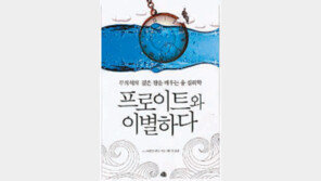 [인문사회]집단 무의식은 망상 아닌 ‘100만 살 된 영혼’과의 접속