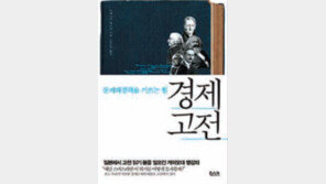 [Biz Books]애덤 스미스라면 경제위기 풀수 있을까
