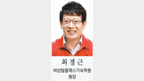 [꿈이 익는 기숙학원]대입 재도전 성공을 위한 6가지 주의사항
