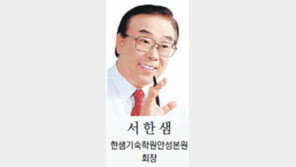 [꿈이 익는 기숙학원]재수, 인생의 2보 전진 위한 발판으로 삼자