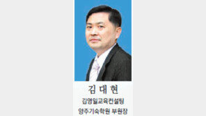 [꿈이 익는 기숙학원]학원의 교육철학·지도계획을 확인하라