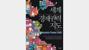 [Biz Books]美 신용등급 강등이 몰고온 경제지형 변화