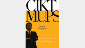 [Biz Books]소비자 눈길을 사로잡는 0.2초의 승부