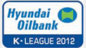 현대오일뱅크, K리그 스폰서 연장