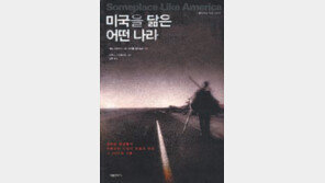 [Biz Books]오지 봉사단이 美로 온 이유