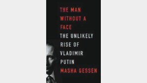 [글로벌 북카페]러시아를 옥죄는 ‘푸틴의 보이지 않는 손’
