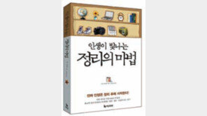 [실용기타]정리만 잘해도 뱃살 빠집니다