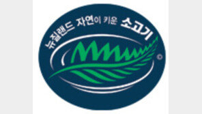 [우먼 동아일보 푸드 인포] 비프앤램 뉴질랜드, ‘2012 대전세계조리사대회’ 공식 후원