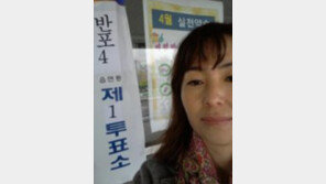 변희재 “나이50먹은 공지영 생얼보고 토할뻔”