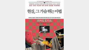 [자연과학]‘스테판의 다섯은하’서 지구 보면 2억8000만년전 공룡 보게 될 것