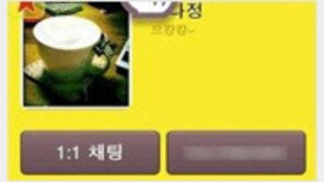 여성 70% “소개팅 앞두고 ‘이것’ 먼저바꾼다”