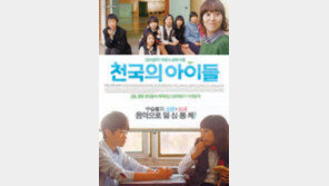 ‘교장 악역’ 영화로 곽노현 업적 홍보?