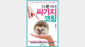 [실용기타]아이들에게 잔소리 말고 ‘굵은 소리’ 하세요