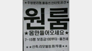 일단 몸부터 만들자, ‘띄어쓰기의 폐해’ 폭소