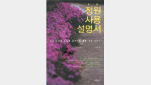 [실용기타]정원은 속깊은 교감의 대상