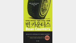 [경제경영]GM의 추락도 재기도… “원인은 비용 아닌 품질”