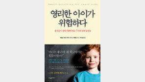 [실용기타]똑똑한 아이도 못하는 7가지 능력 끌어내기