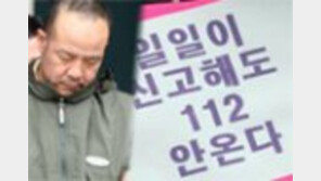 ‘오원춘 범행’ 그 동네서 어떻게 또 이런일이… 