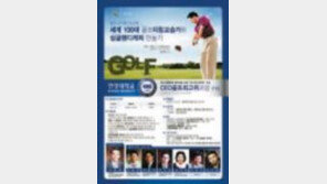 [그린에서]한양대 外