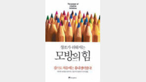 [실용기타]모방은 창조의 원천