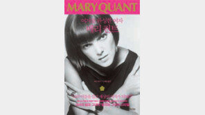 [실용기타]미니스커트 창시자 퀀트의 삶-성공비결