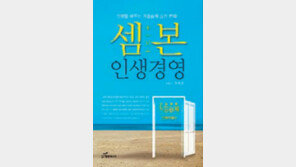 [Biz books]덧셈-뺄셈-곱셈-나눗셈으로 풀어낸 세상만사