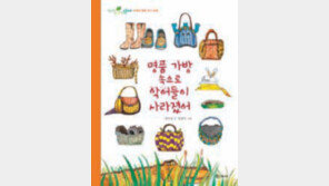 [어린이 책]예쁜 언니들이 왜 끔찍한 악어가죽 가방을 들까요?